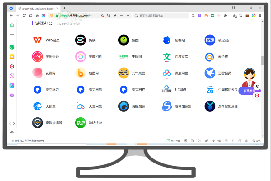 权益采购平台后台管理示例