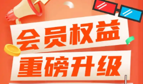 影视会员批发货源揭秘:如何找到靠谱的会员代理拿货平台与权益采购渠道